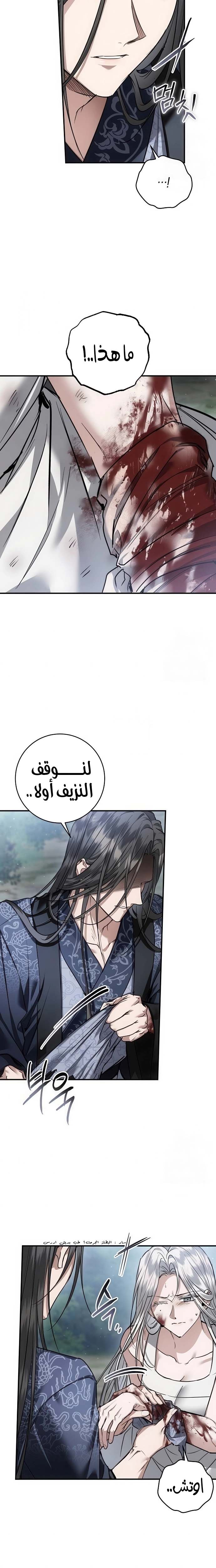 الصفحة 8