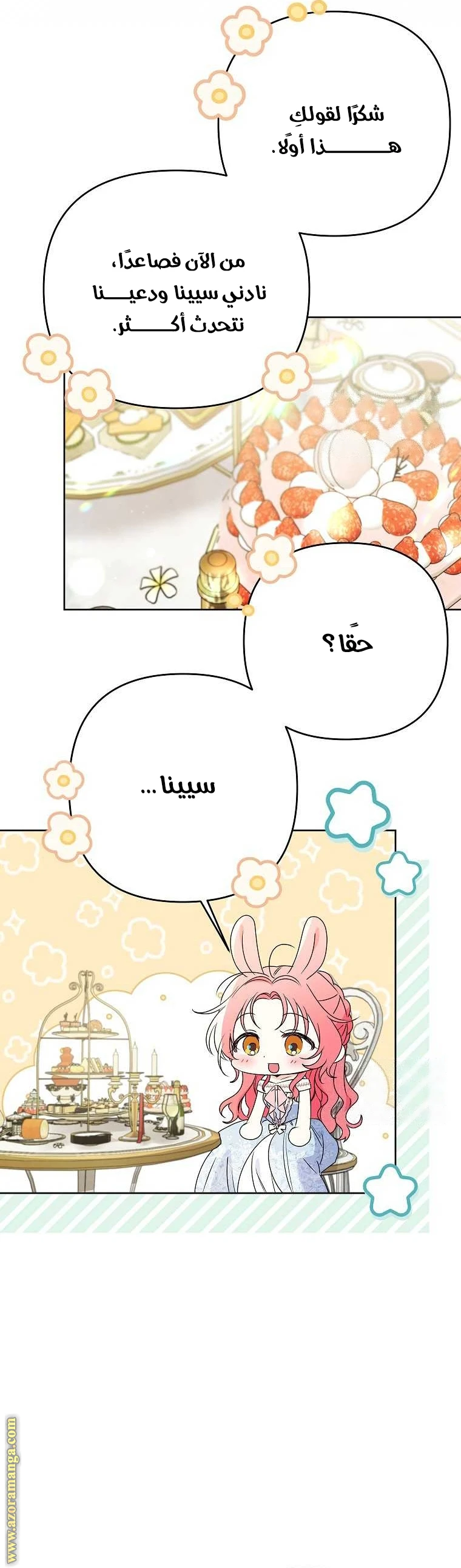 الصفحة 27