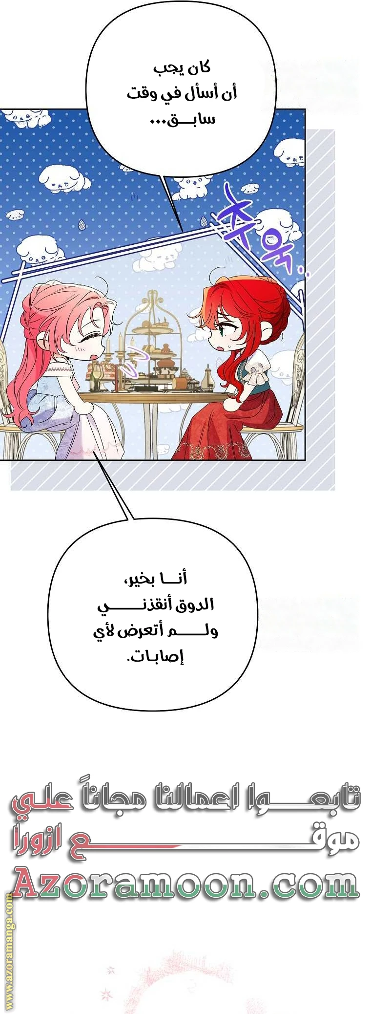 الصفحة 31