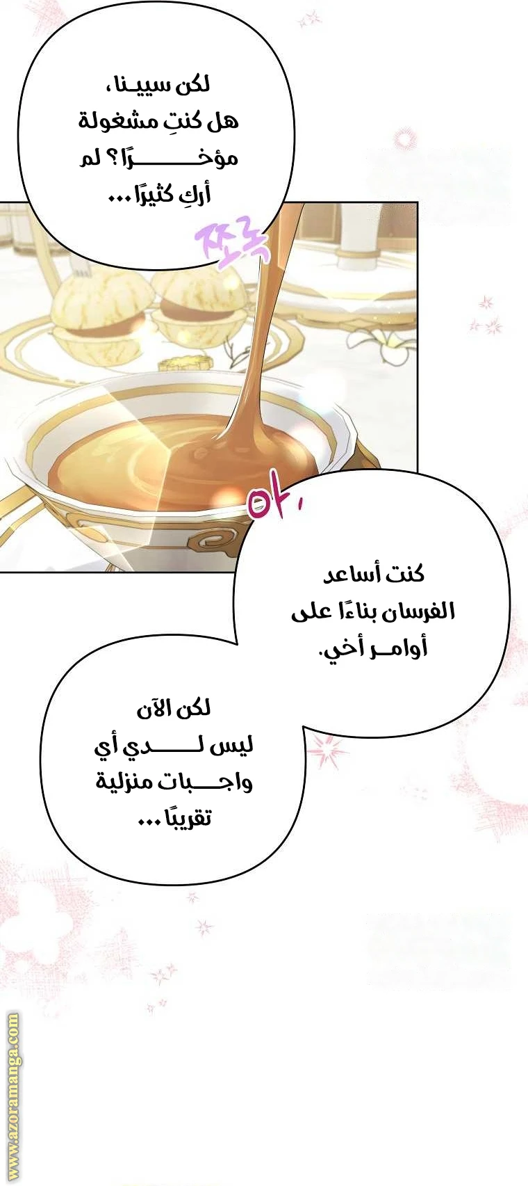 الصفحة 33