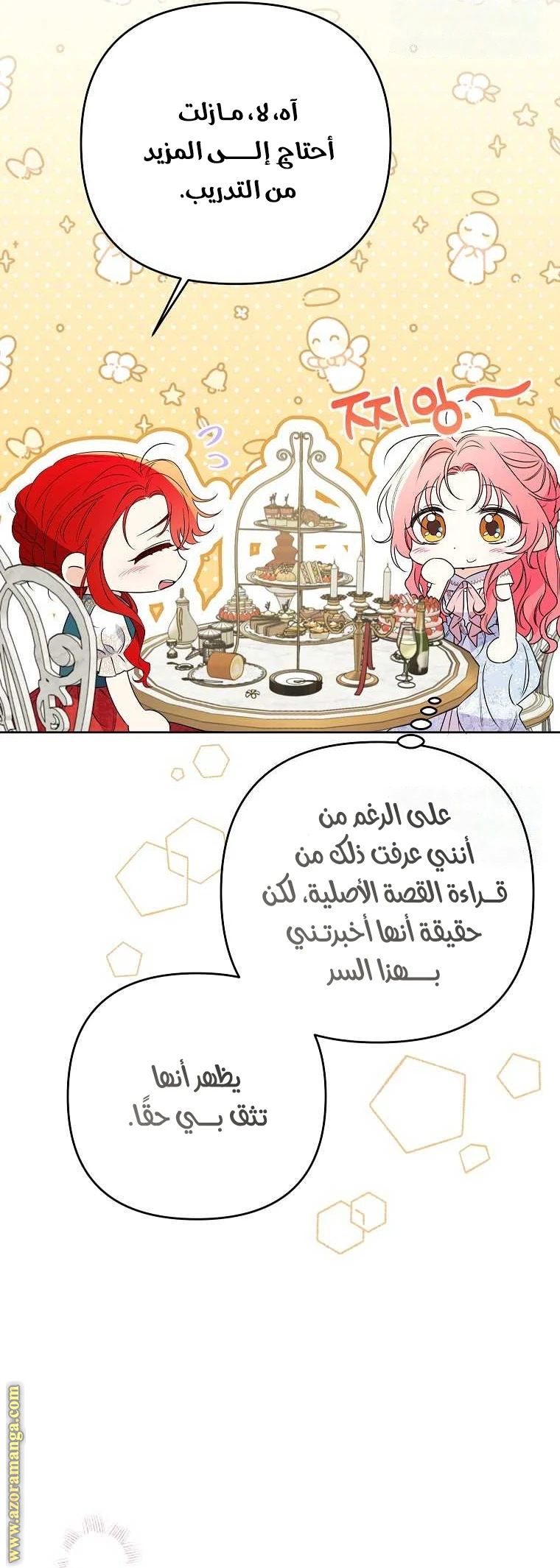 الصفحة 36