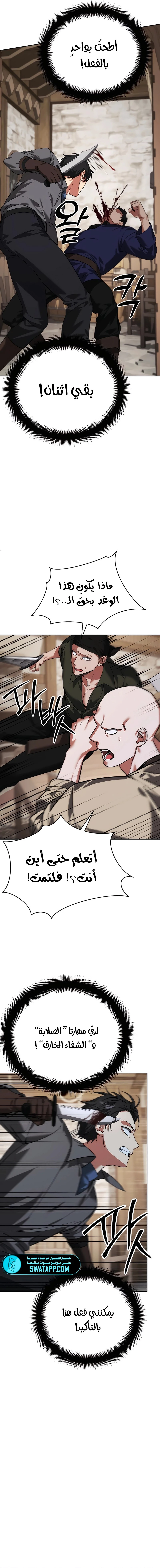 الصفحة 8