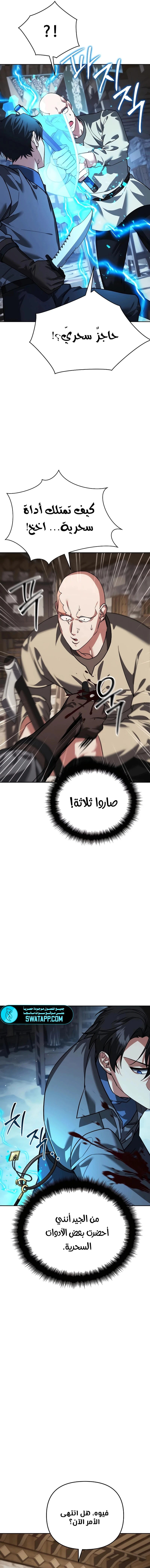 الصفحة 11