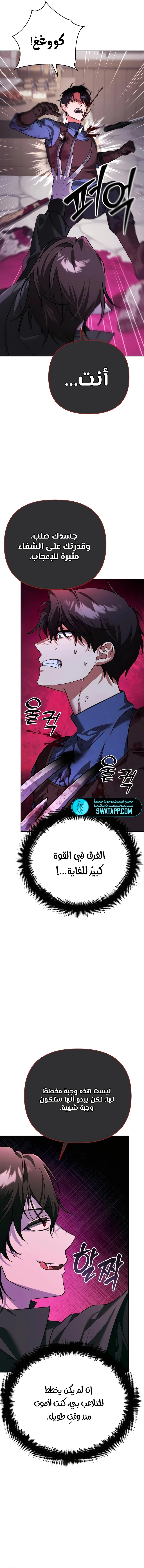 الصفحة 23