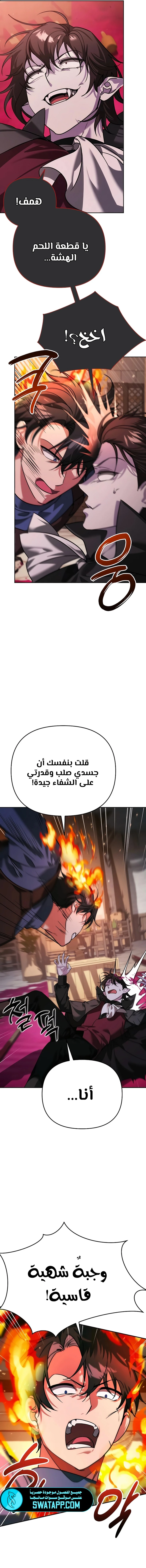 الصفحة 28