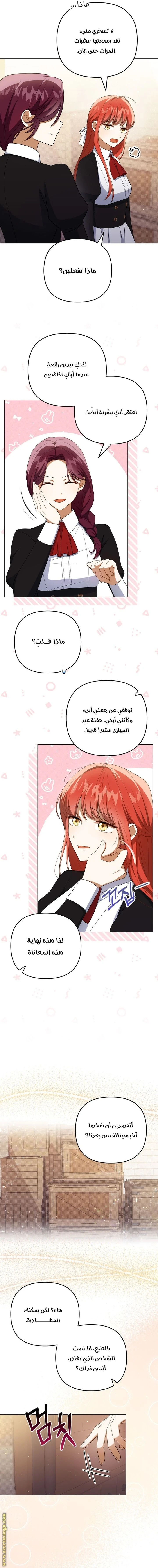 الصفحة 10
