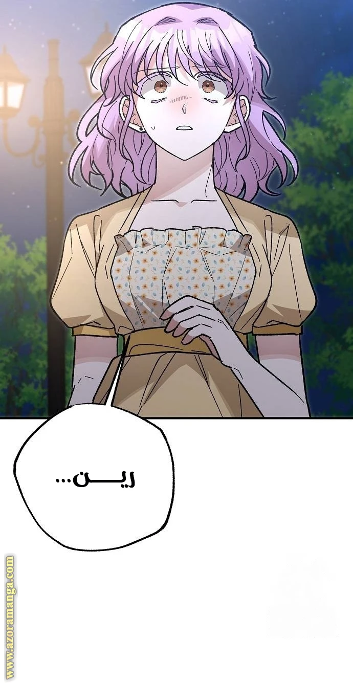 الصفحة 54