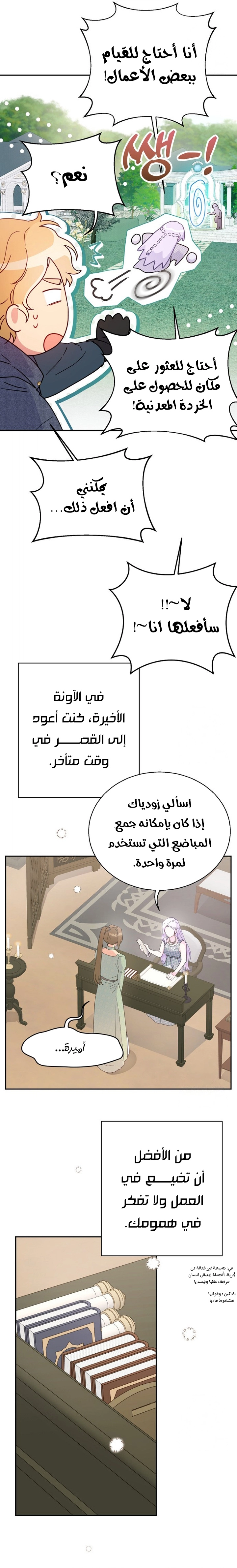 الصفحة 18