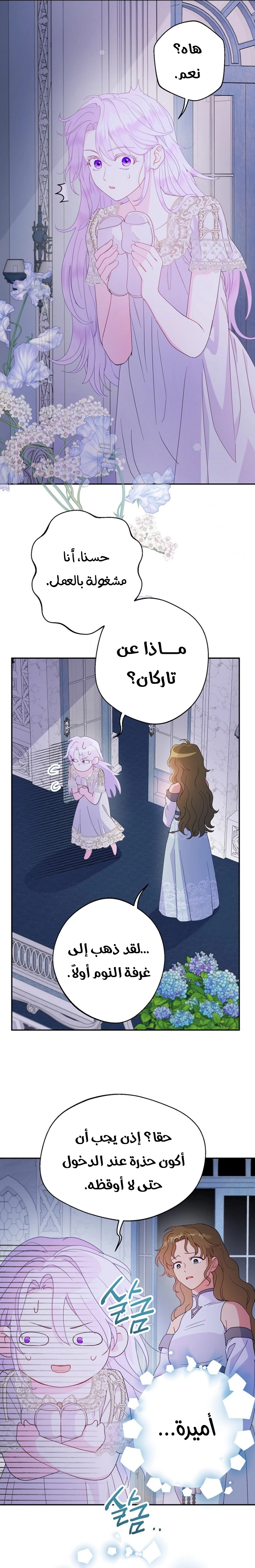 الصفحة 20
