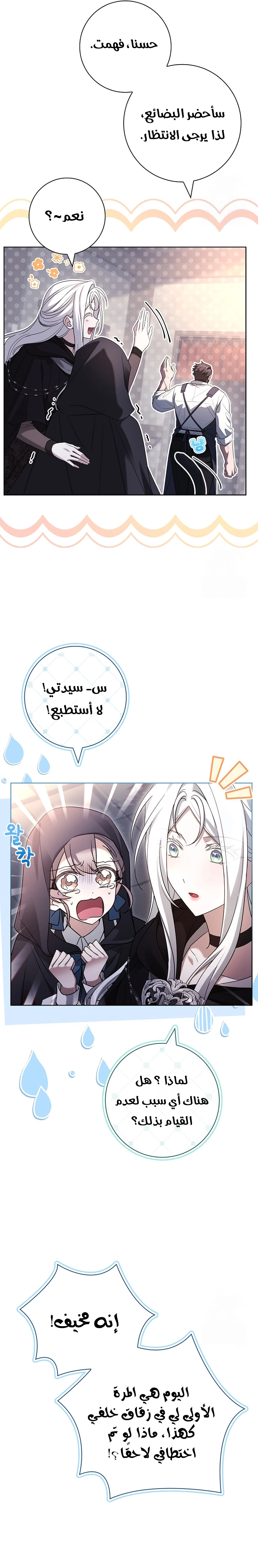 الصفحة 9