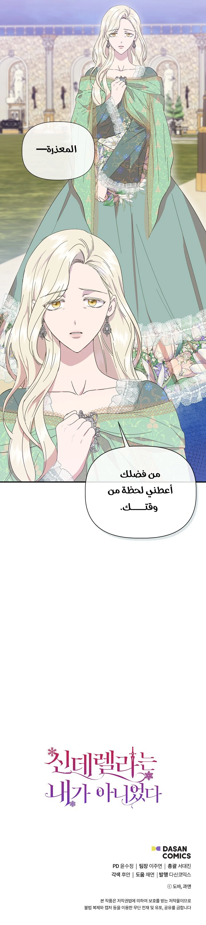 الصفحة 28