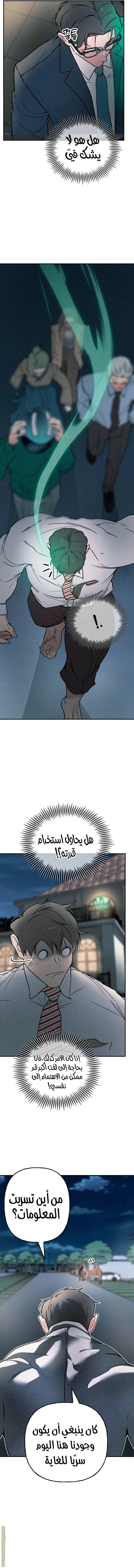 الصفحة 7