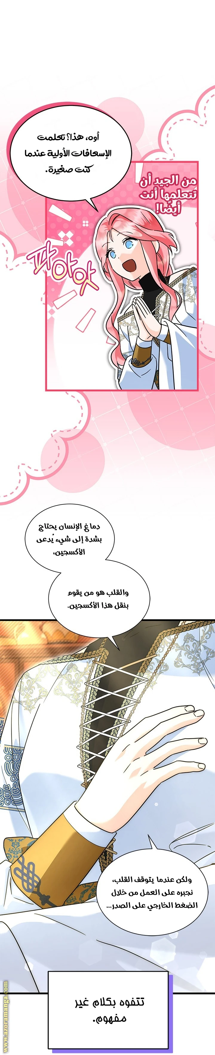 الصفحة 3