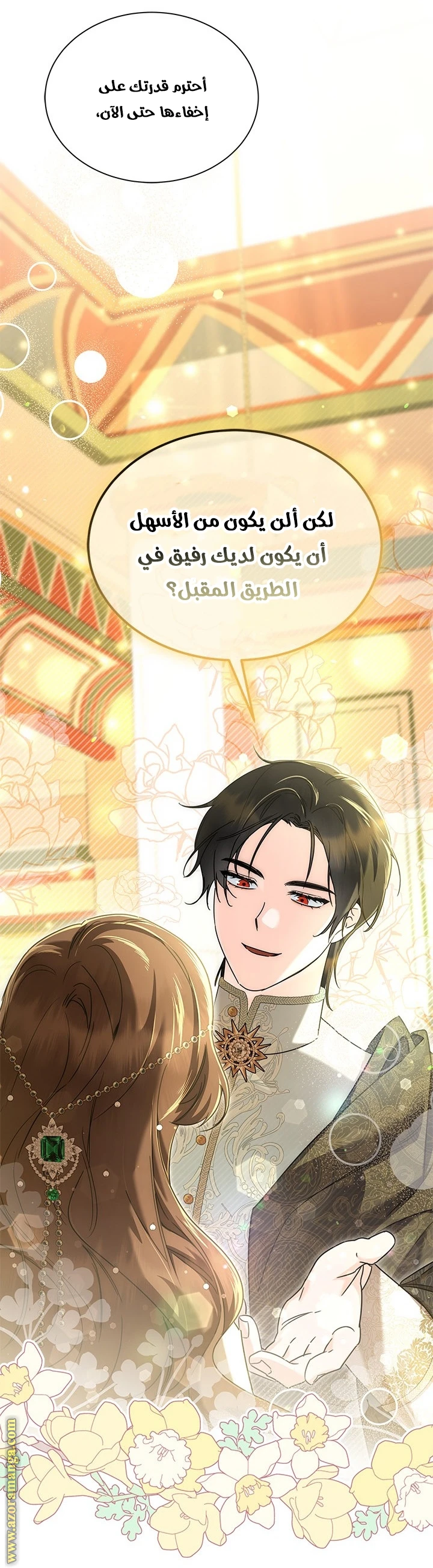 الصفحة 28