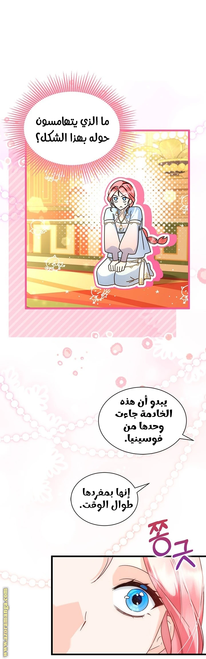 الصفحة 32