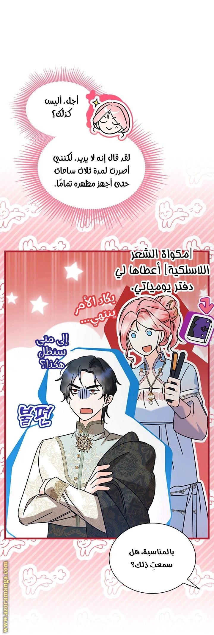 الصفحة 34