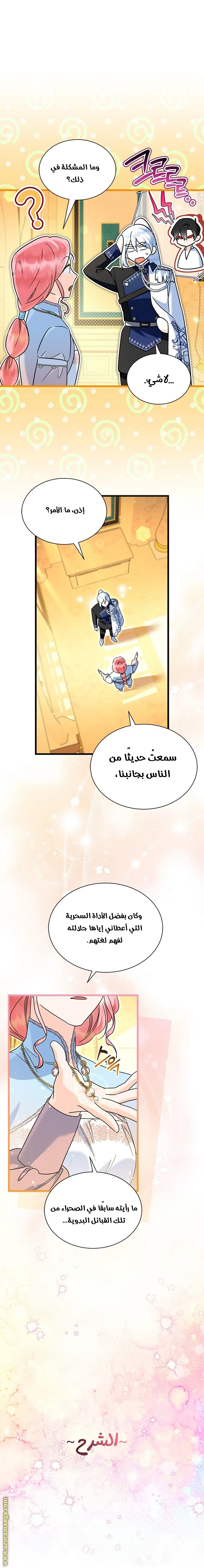 الصفحة 39