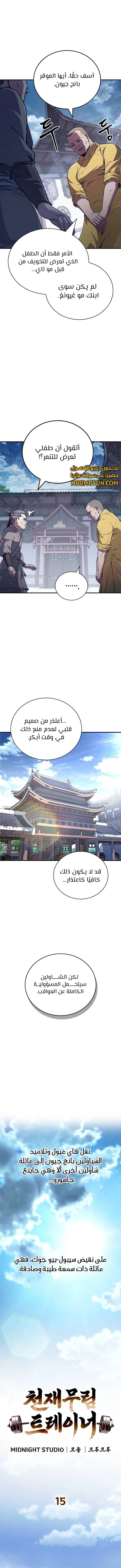 الصفحة 5