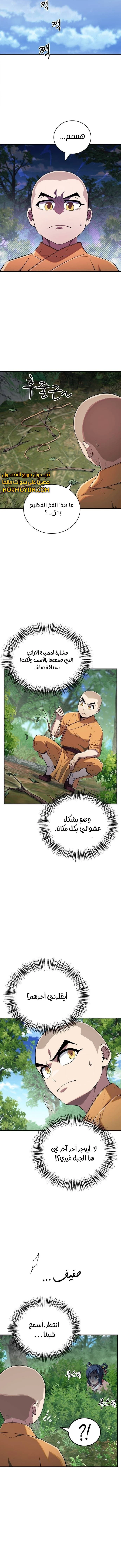 الصفحة 6