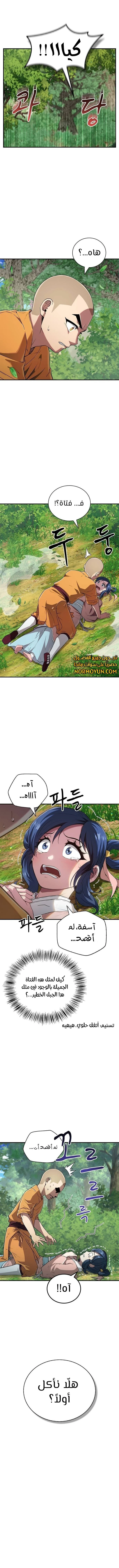 الصفحة 8