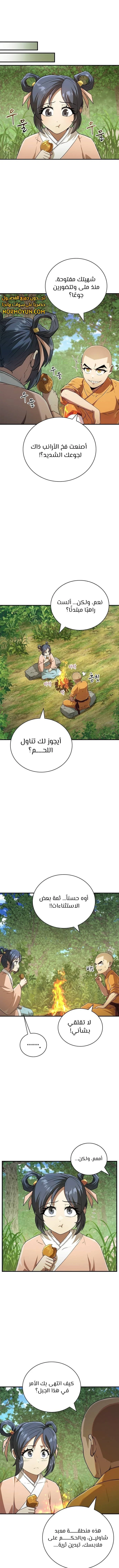 الصفحة 9