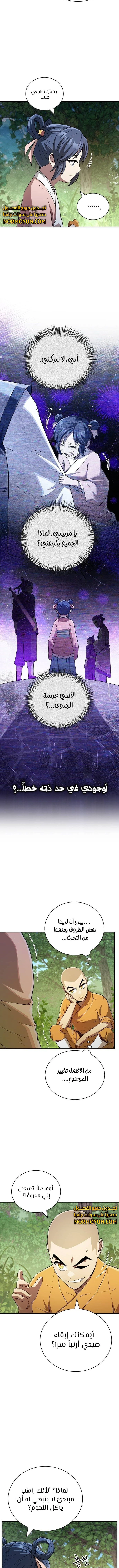 الصفحة 10