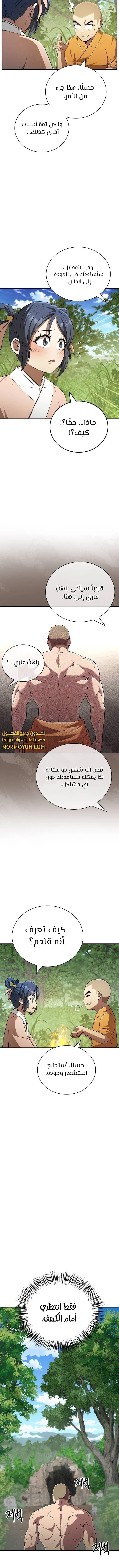 الصفحة 11