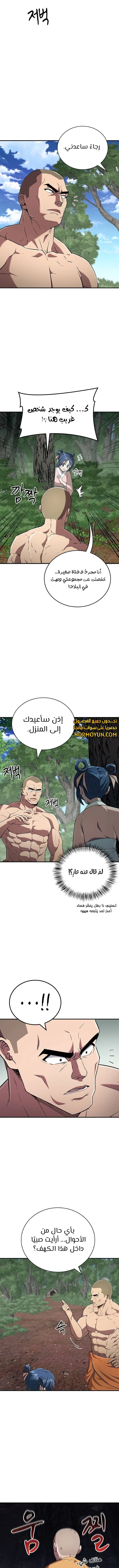 الصفحة 12