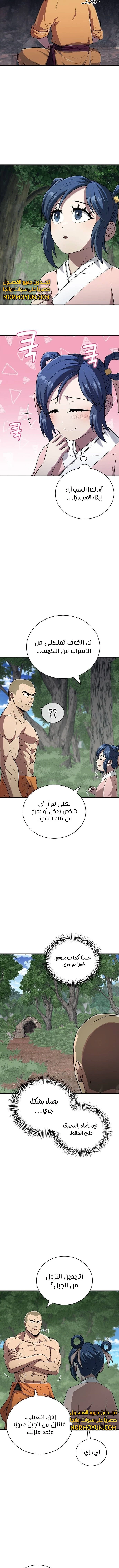 الصفحة 13