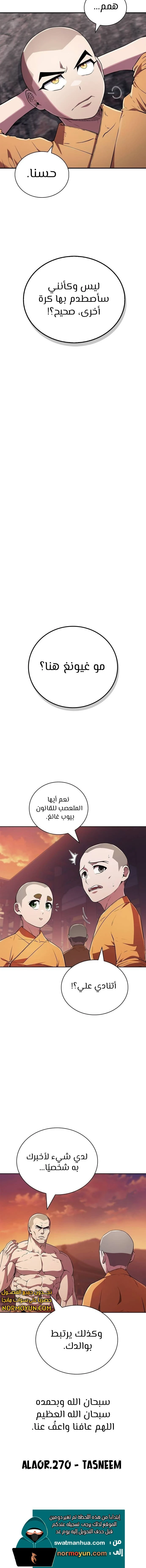 الصفحة 15