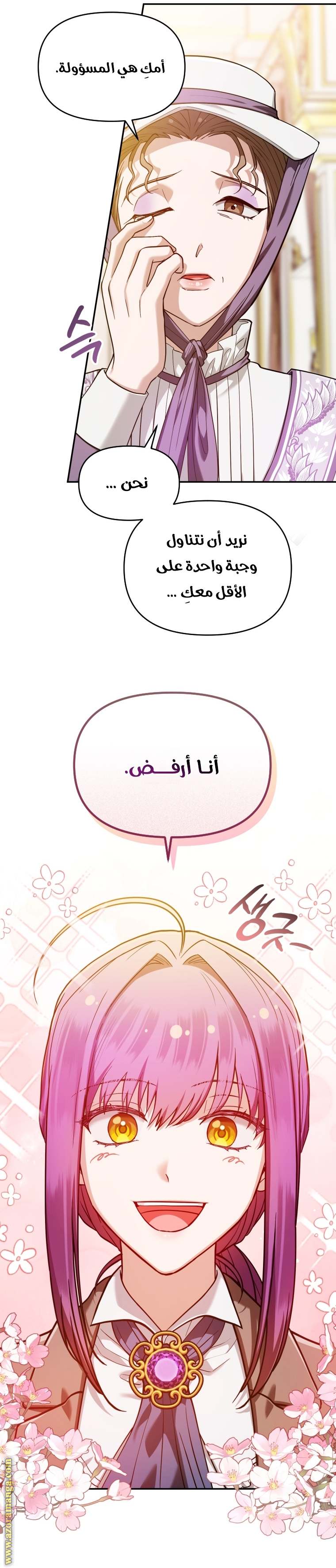 الصفحة 8