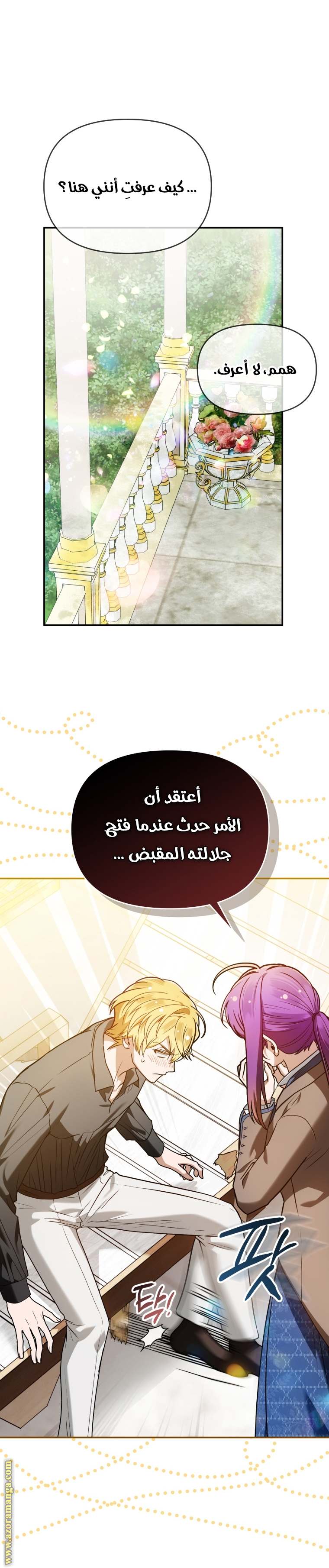 الصفحة 23