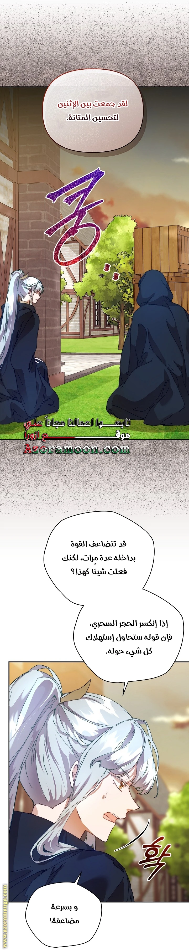 الصفحة 8