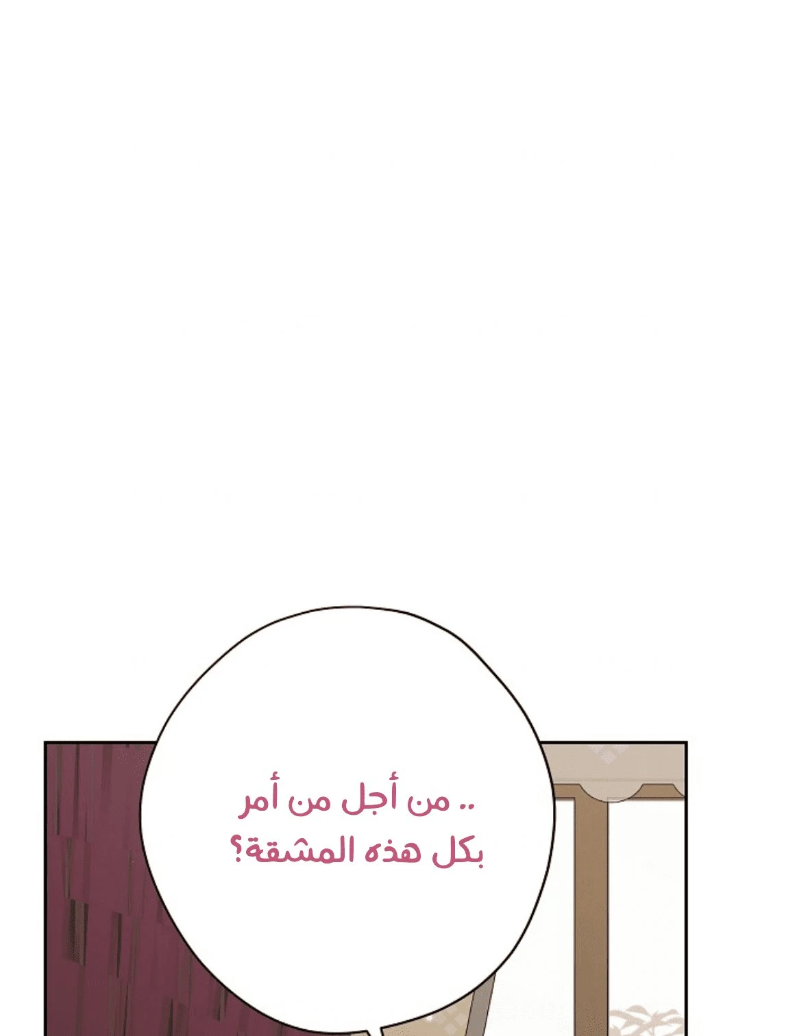 الصفحة 33