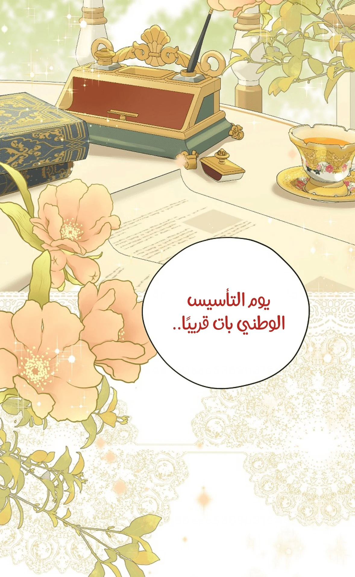 الصفحة 51