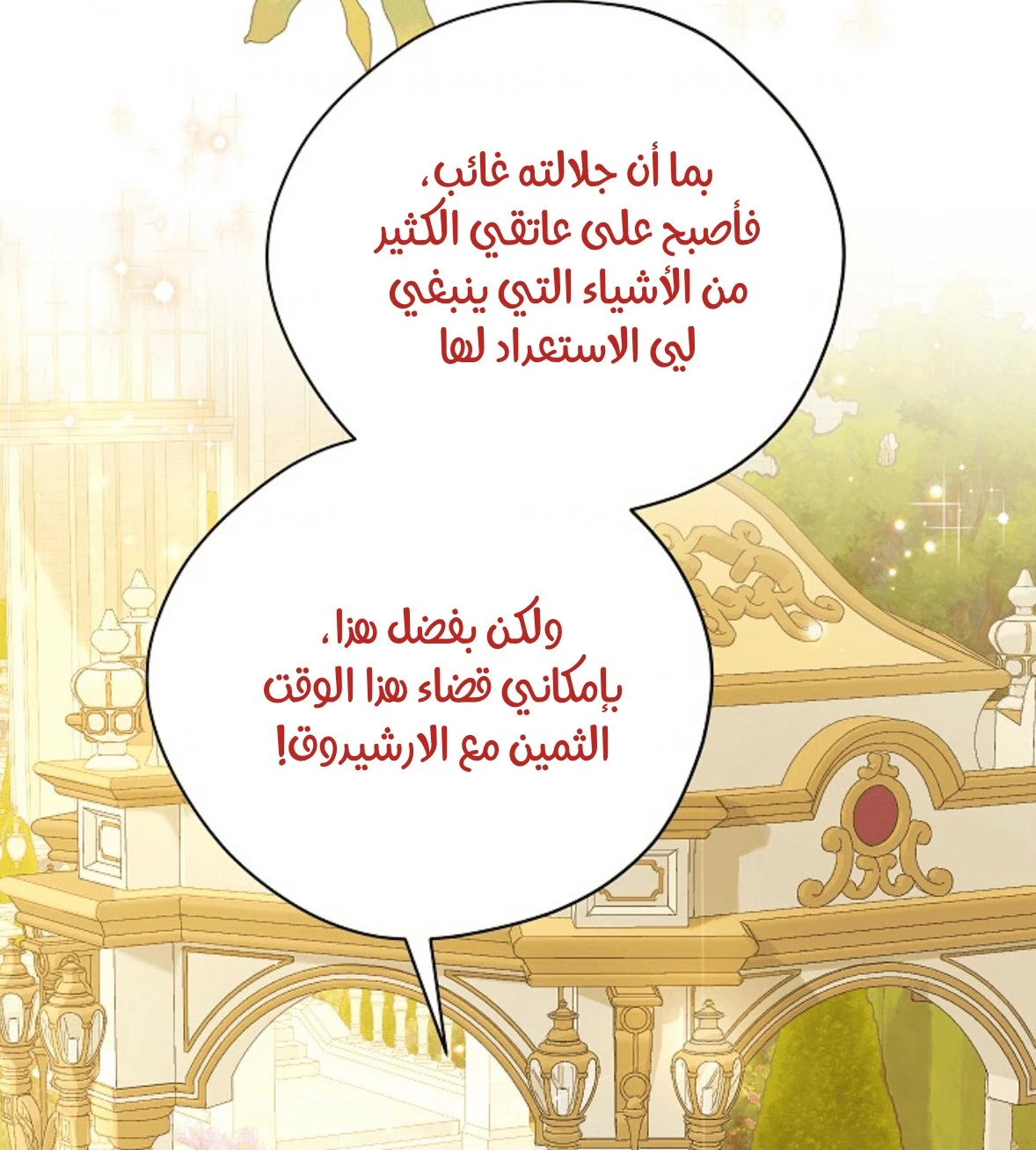 الصفحة 52