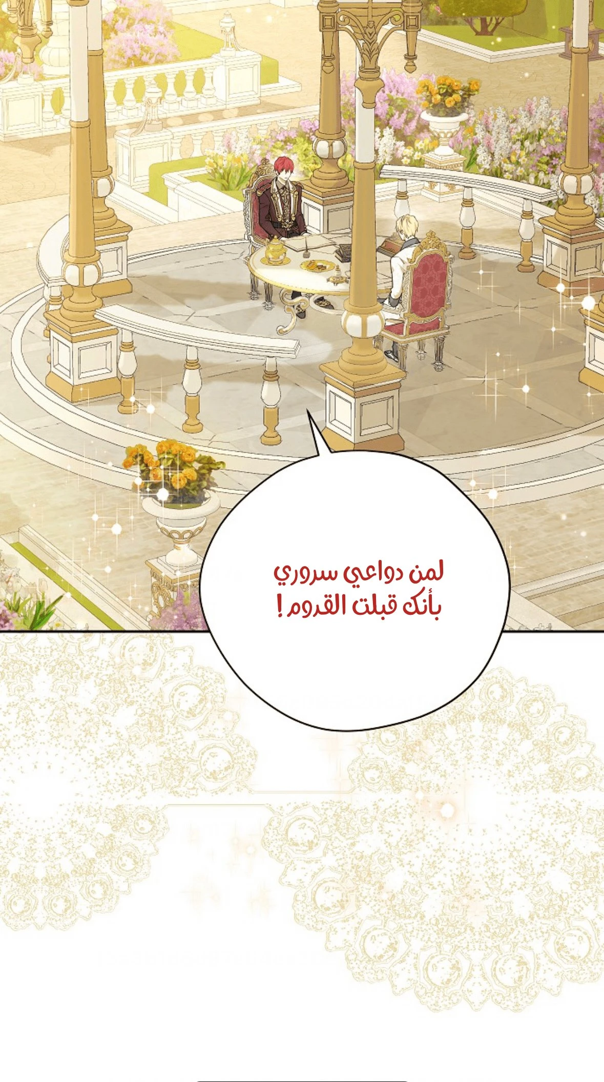 الصفحة 53