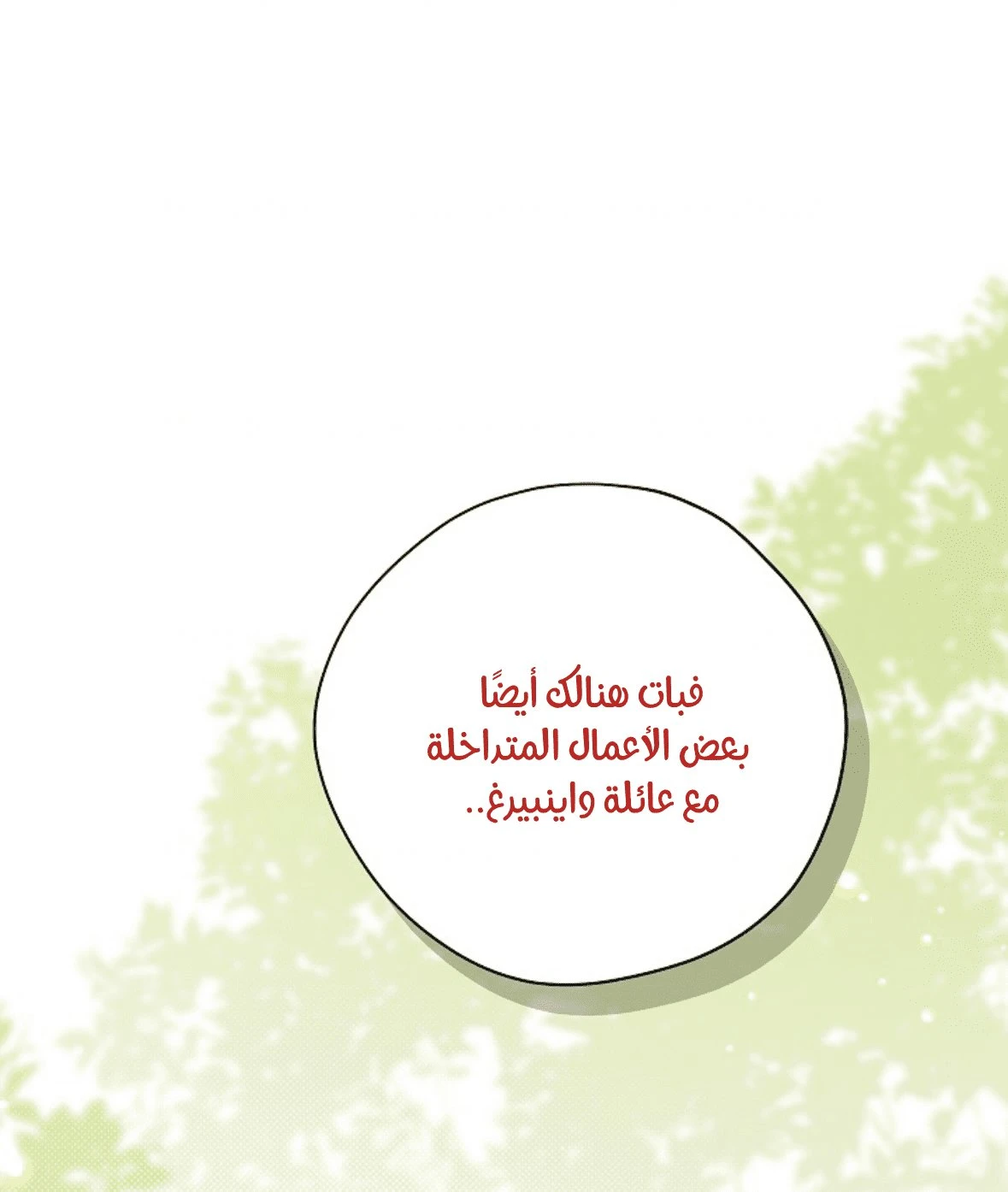 الصفحة 56