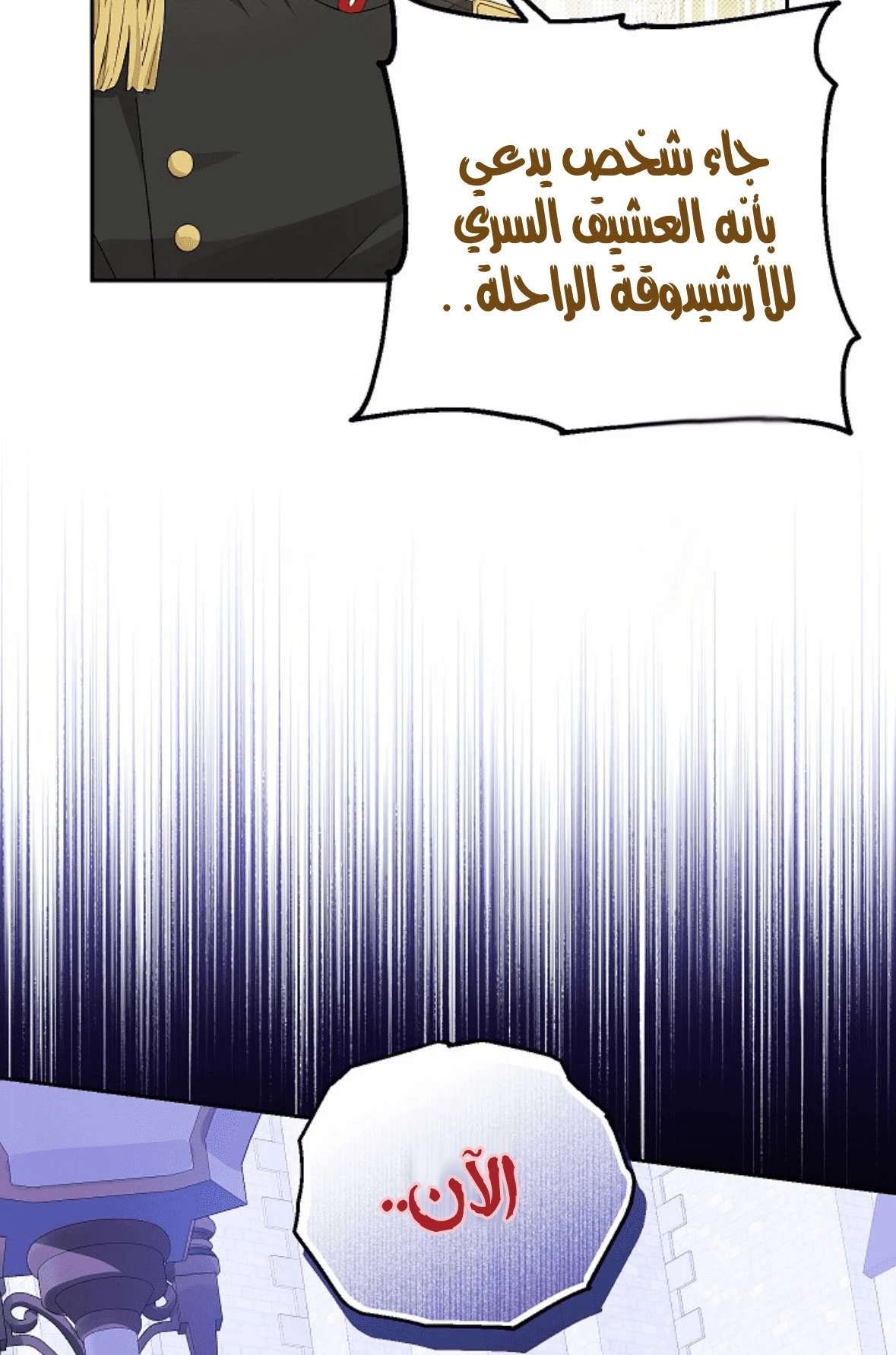 الصفحة 61