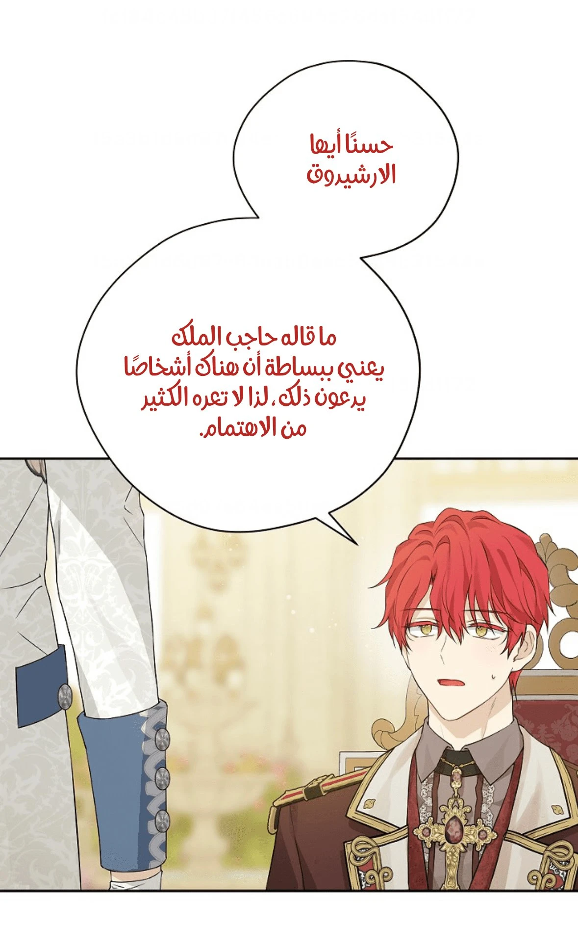 الصفحة 73