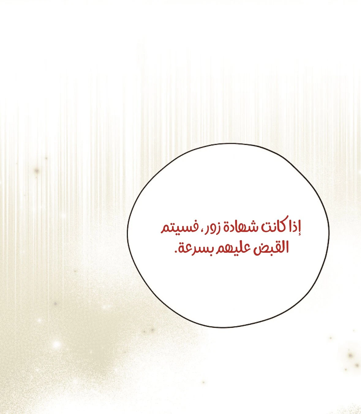 الصفحة 74