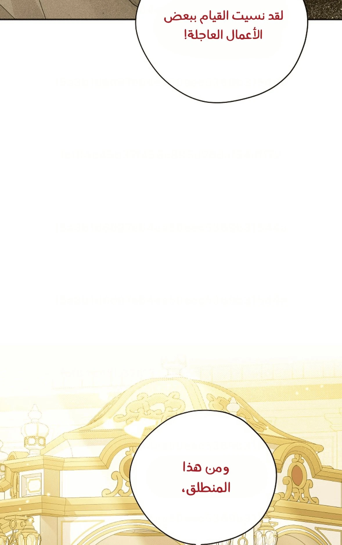 الصفحة 76