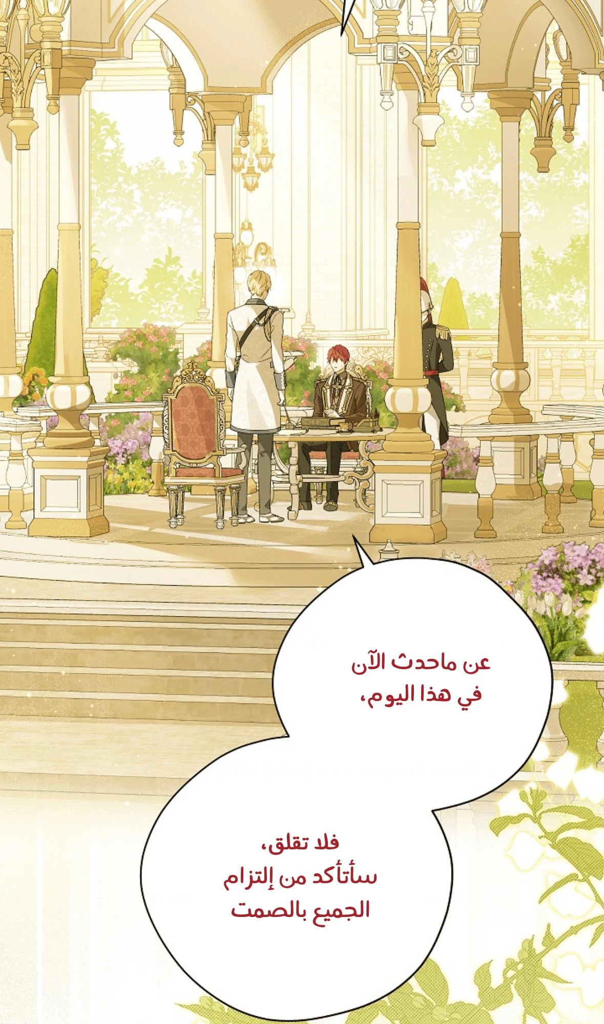 الصفحة 77