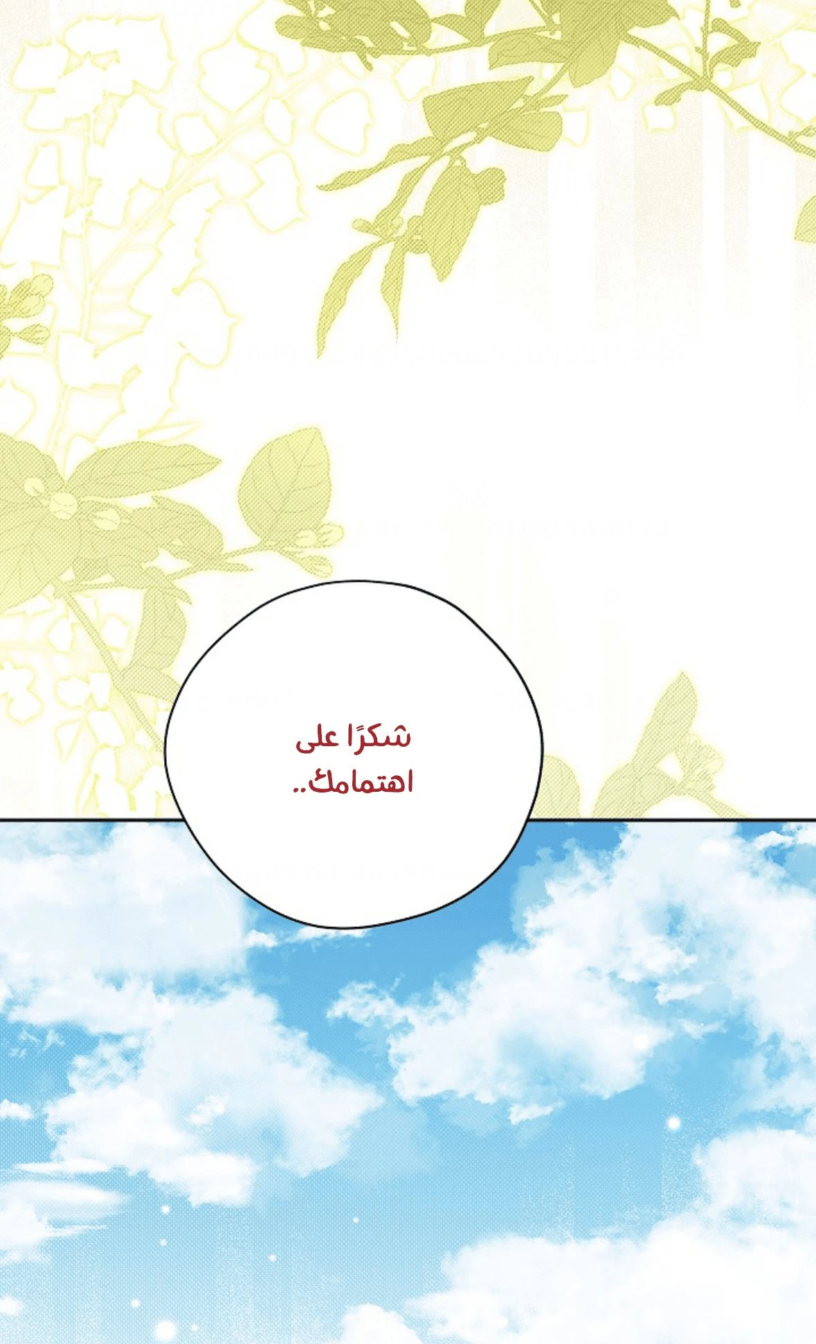 الصفحة 78