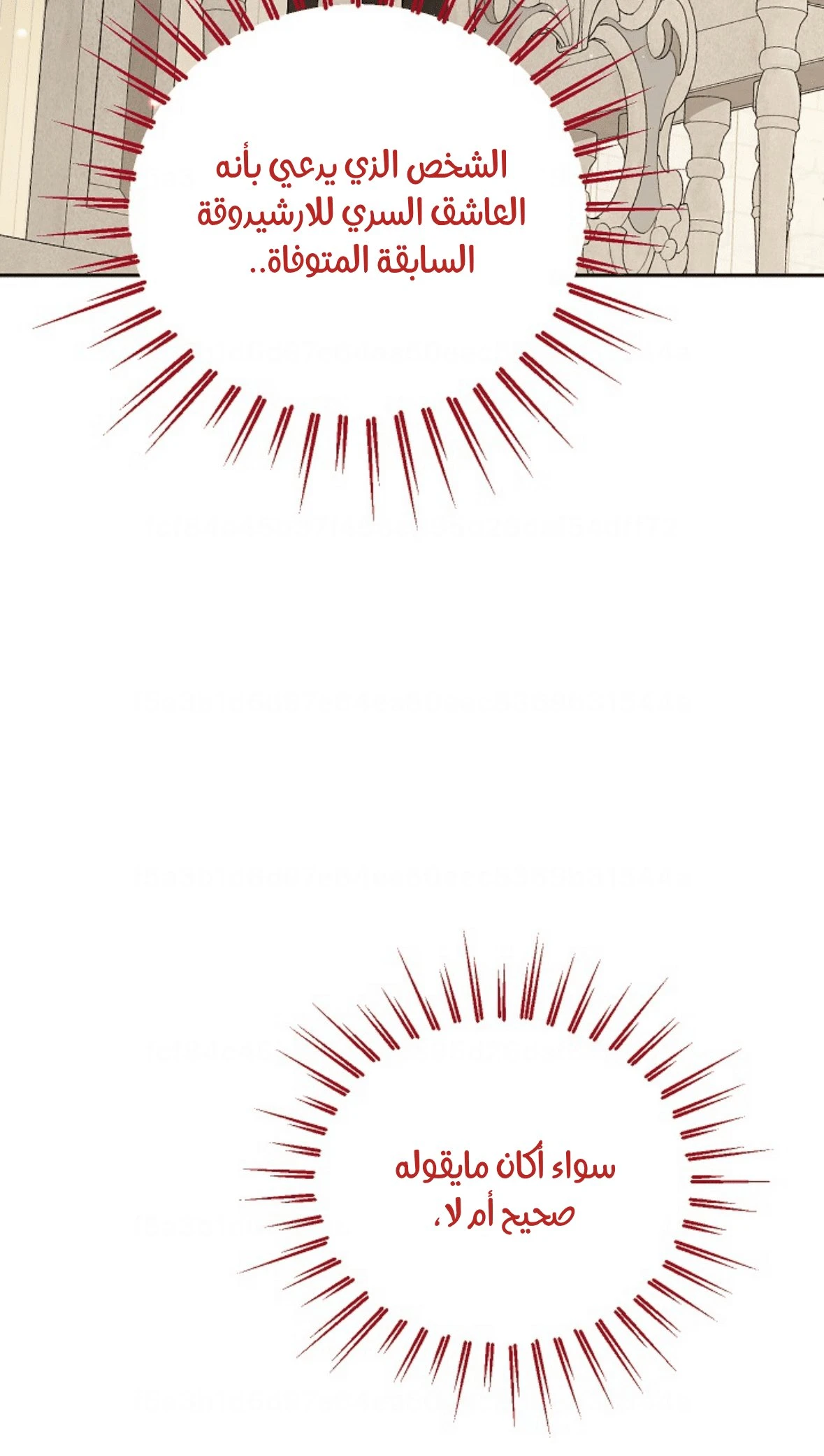 الصفحة 82
