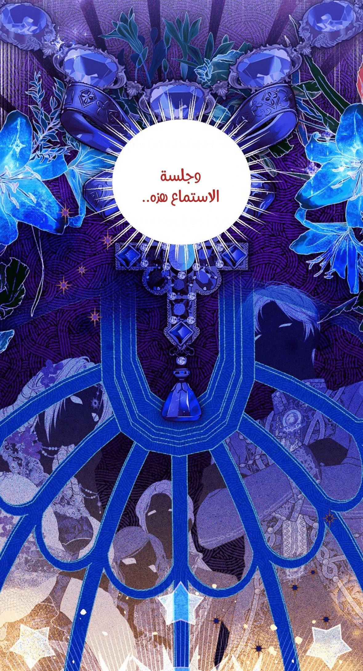 الصفحة 84