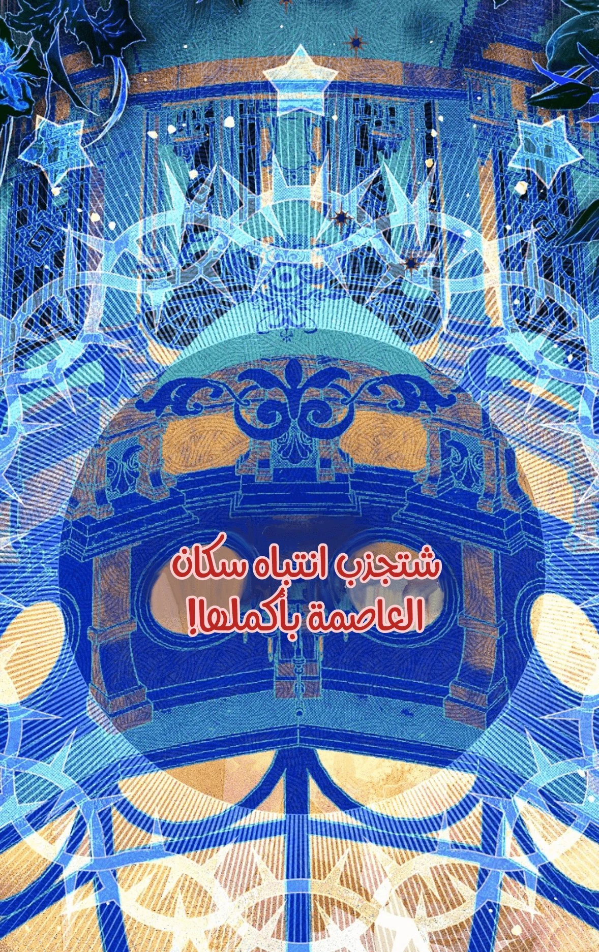 الصفحة 85