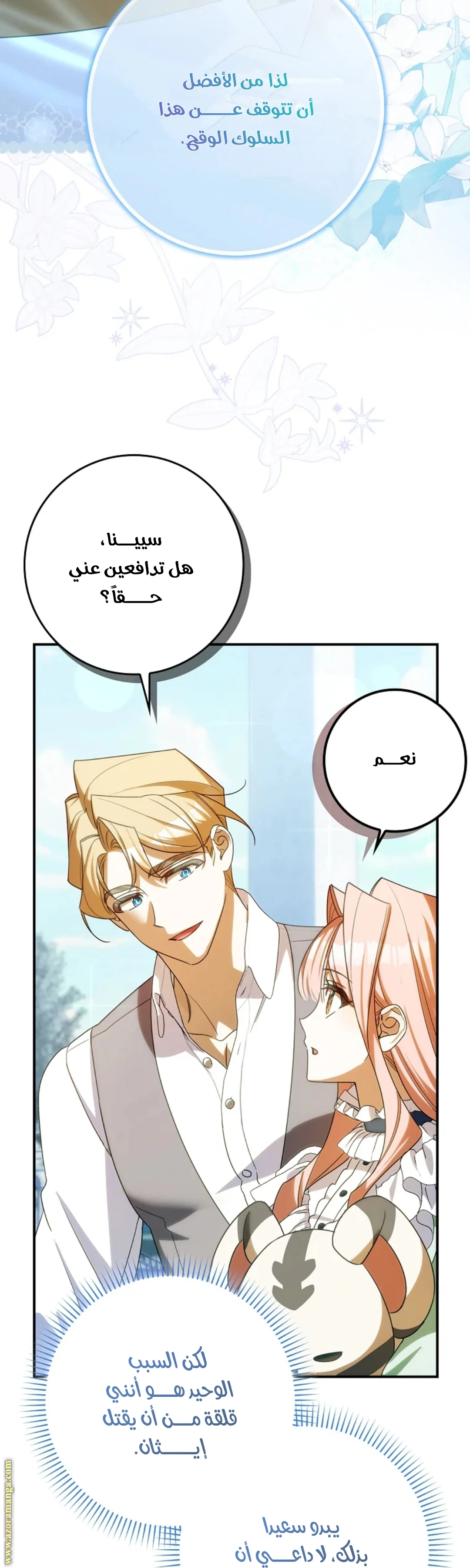 الصفحة 6