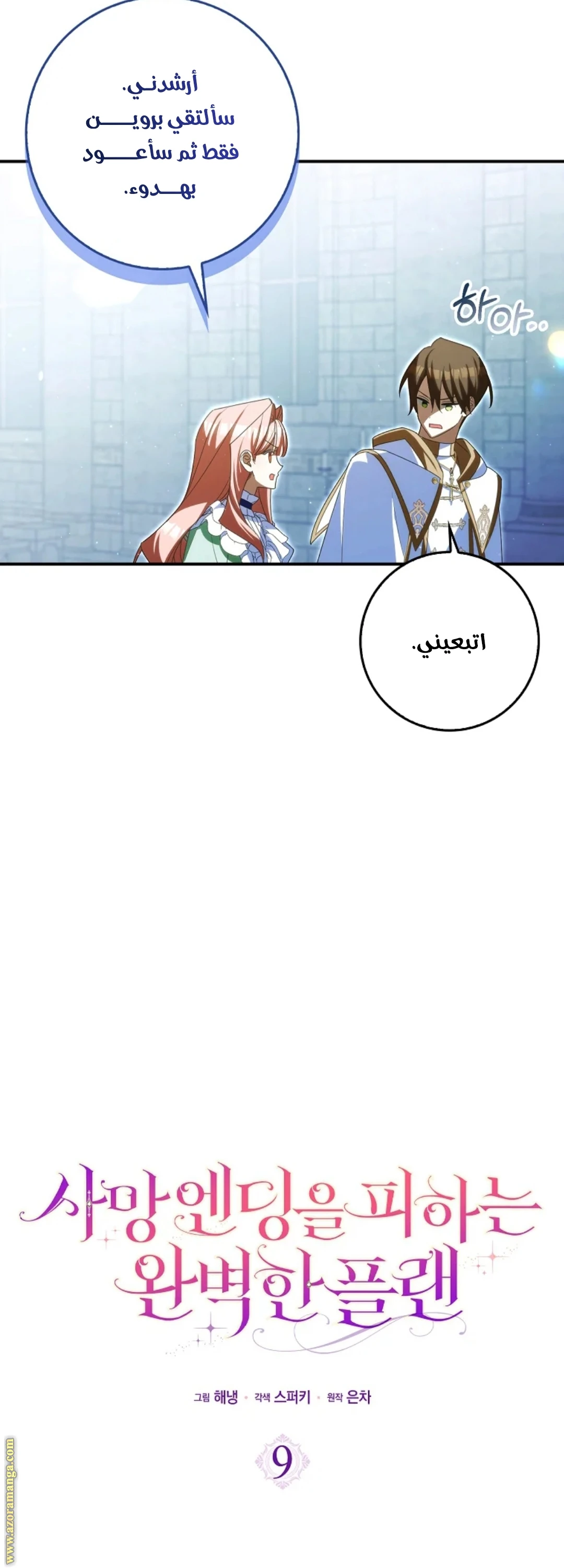 الصفحة 10