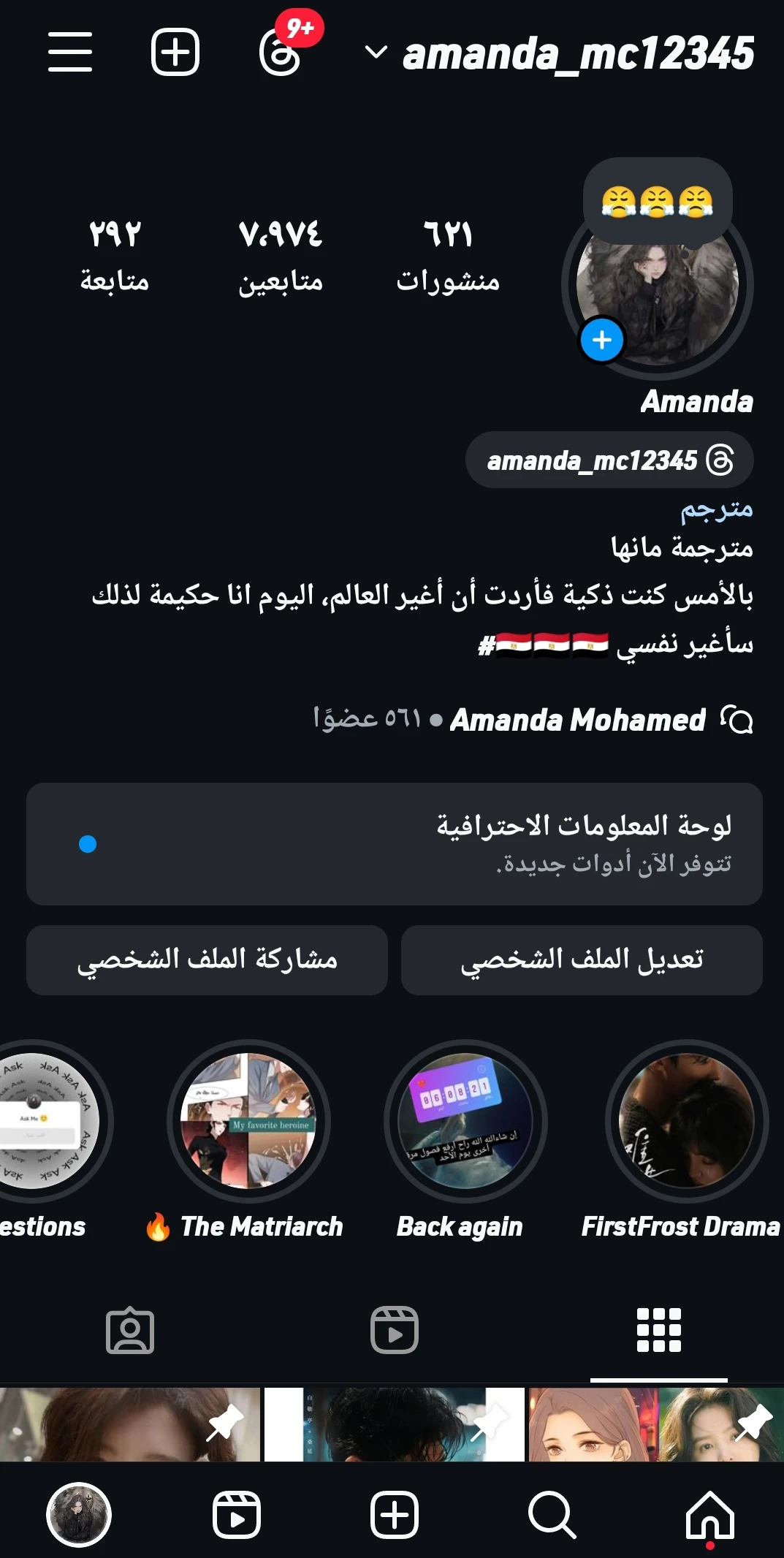 الصفحة 6
